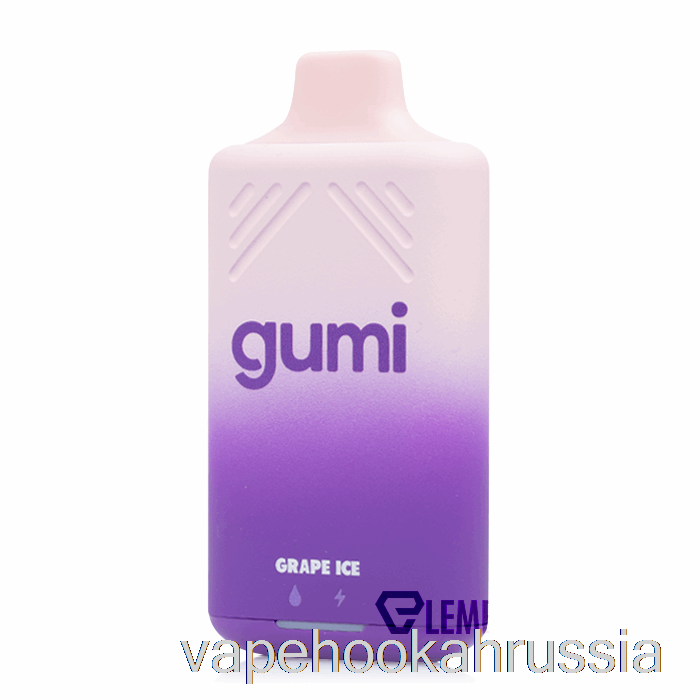 Vape Russia Gumi Bar 8000 одноразовый виноградный лед